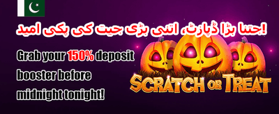 Double Benefit on First Deposit